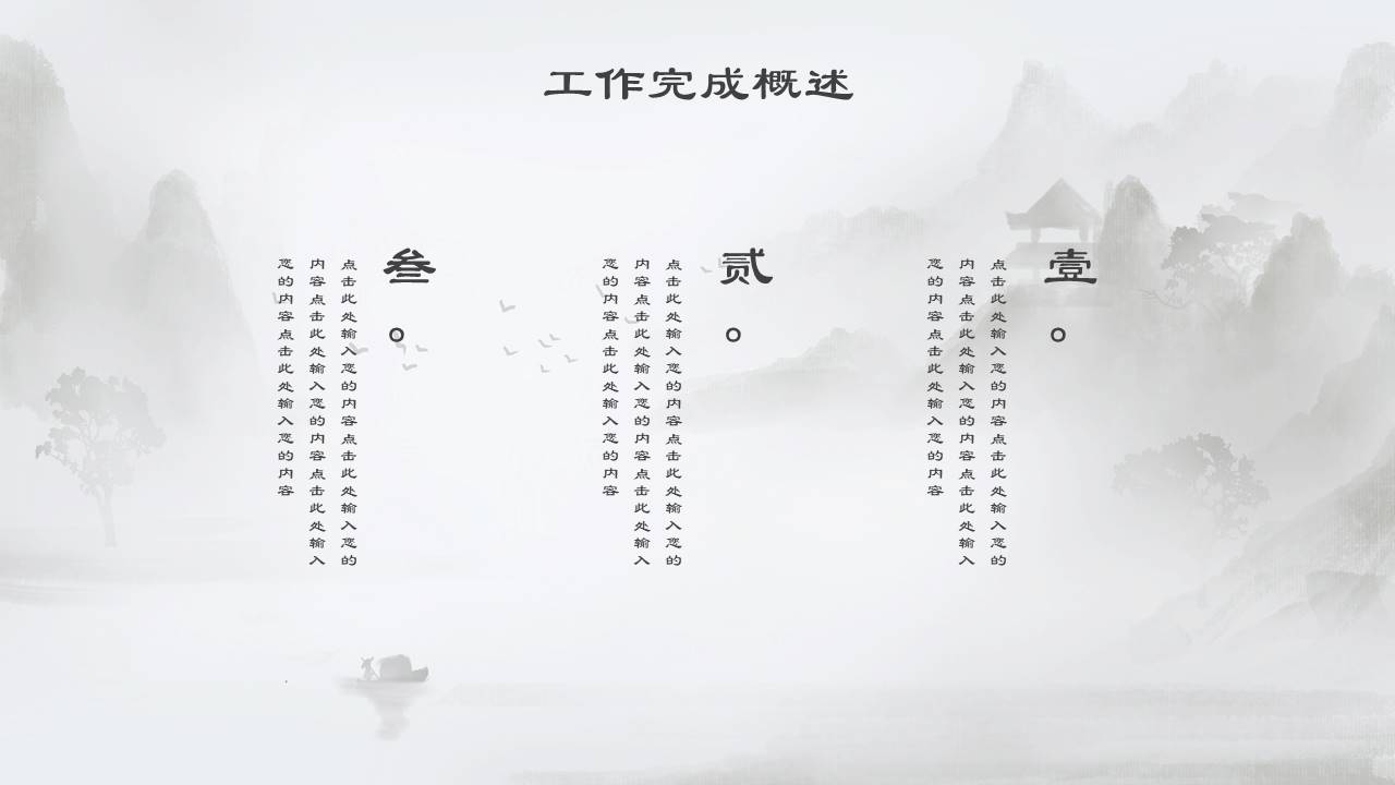 中国古风 (16).pptx